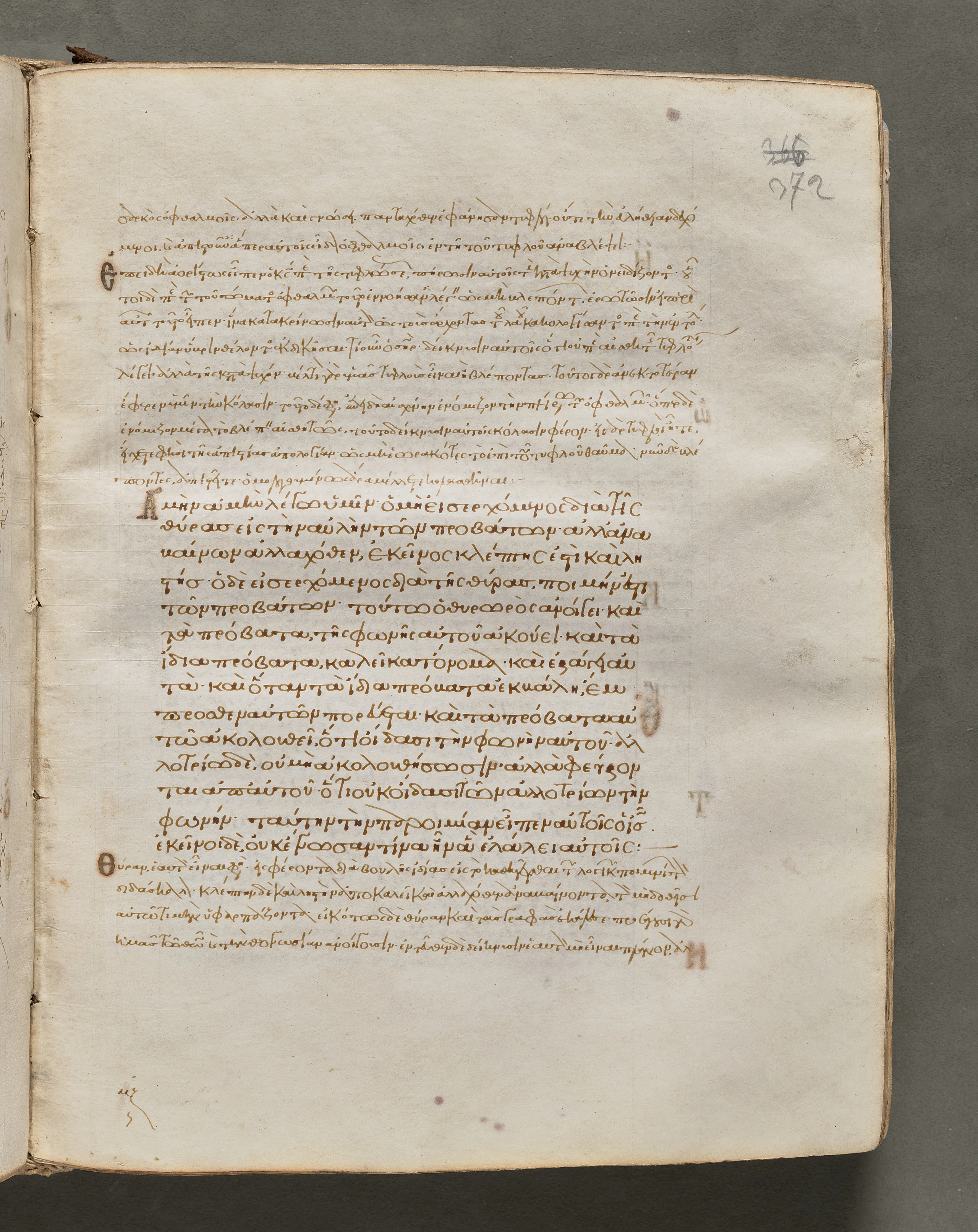Text, folio 372 (recto), from a Gospel Book with Commentaries