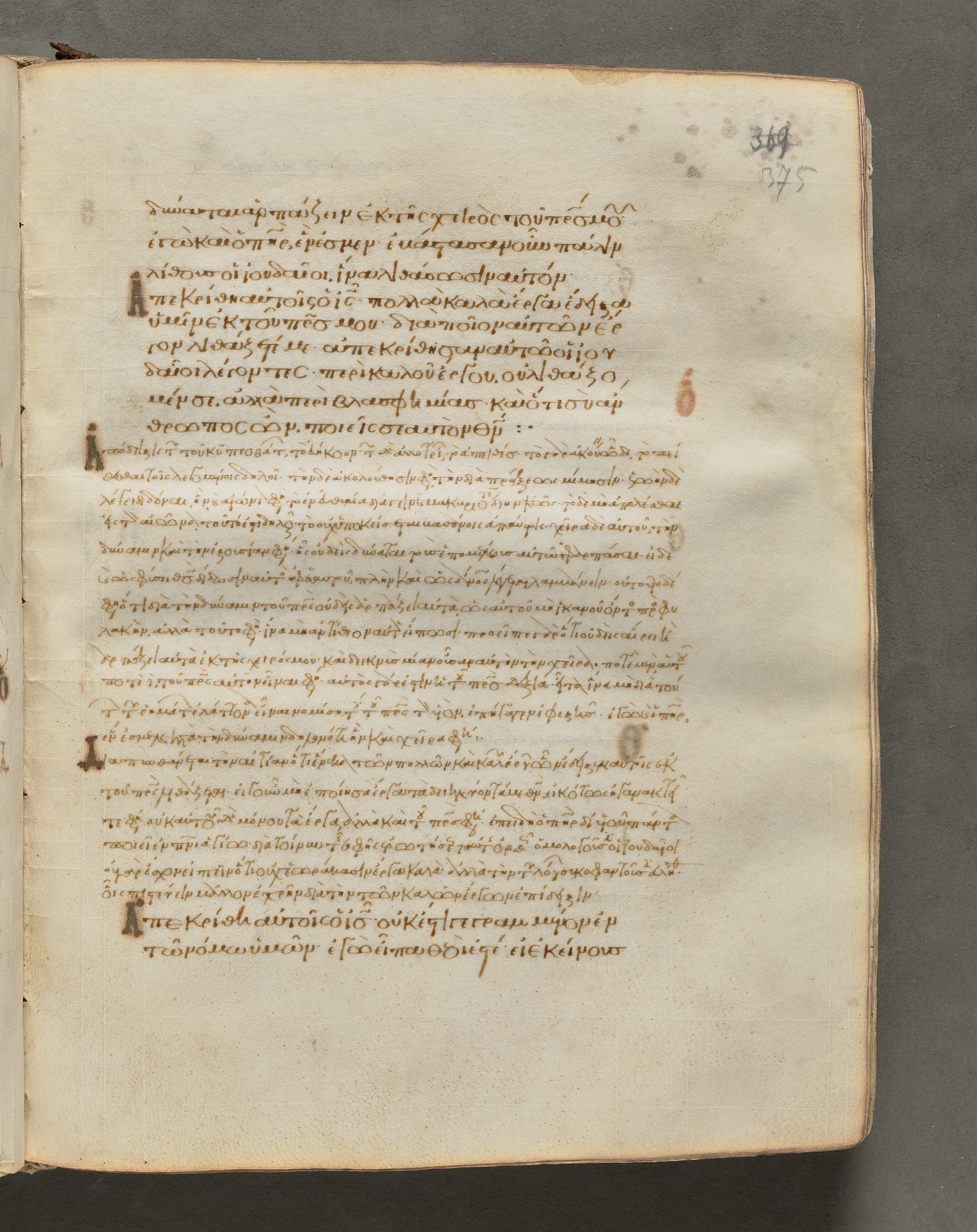 Text, folio 375 (recto), from a Gospel Book with Commentaries