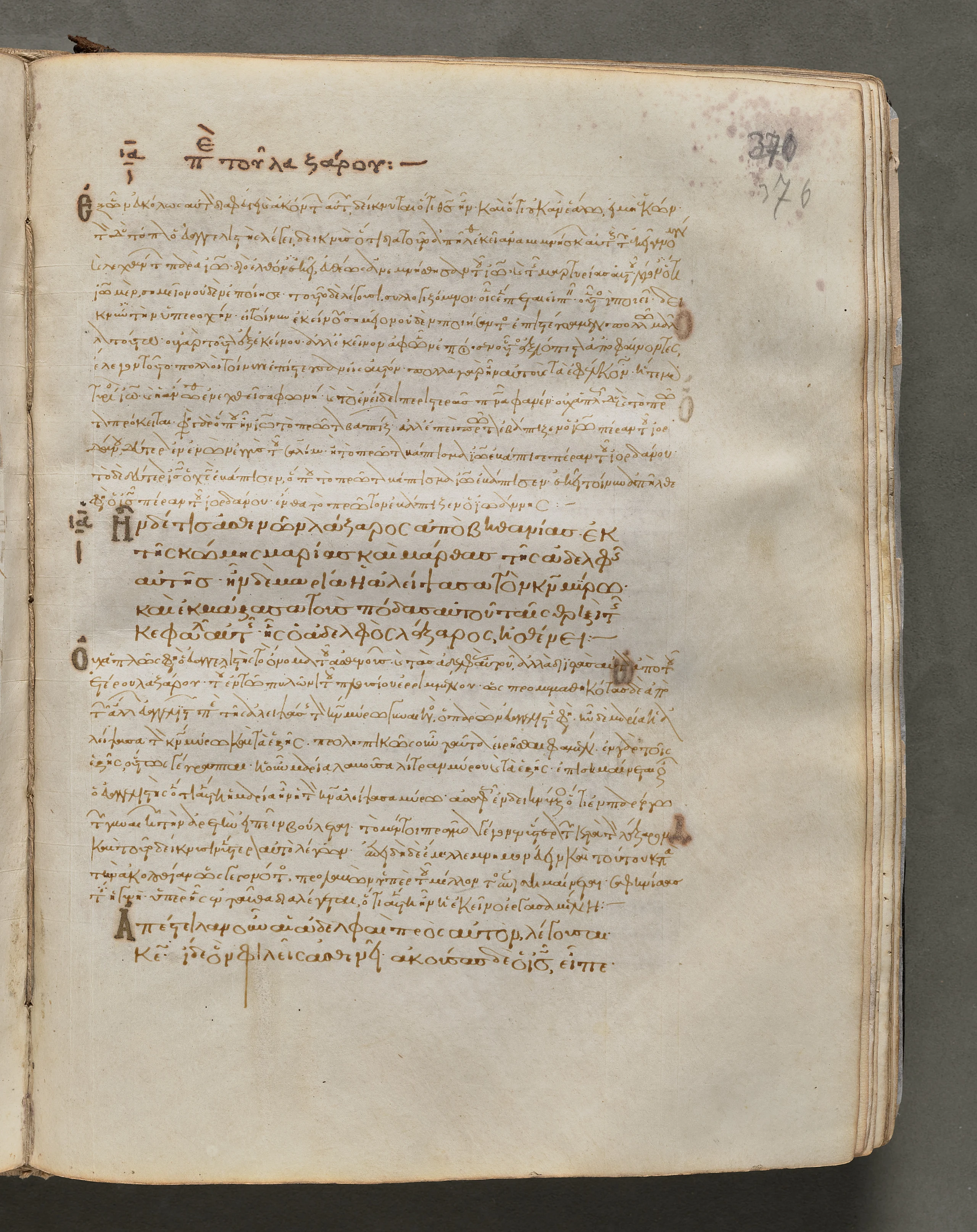 Text, folio 376 (recto), from a Gospel Book with Commentaries