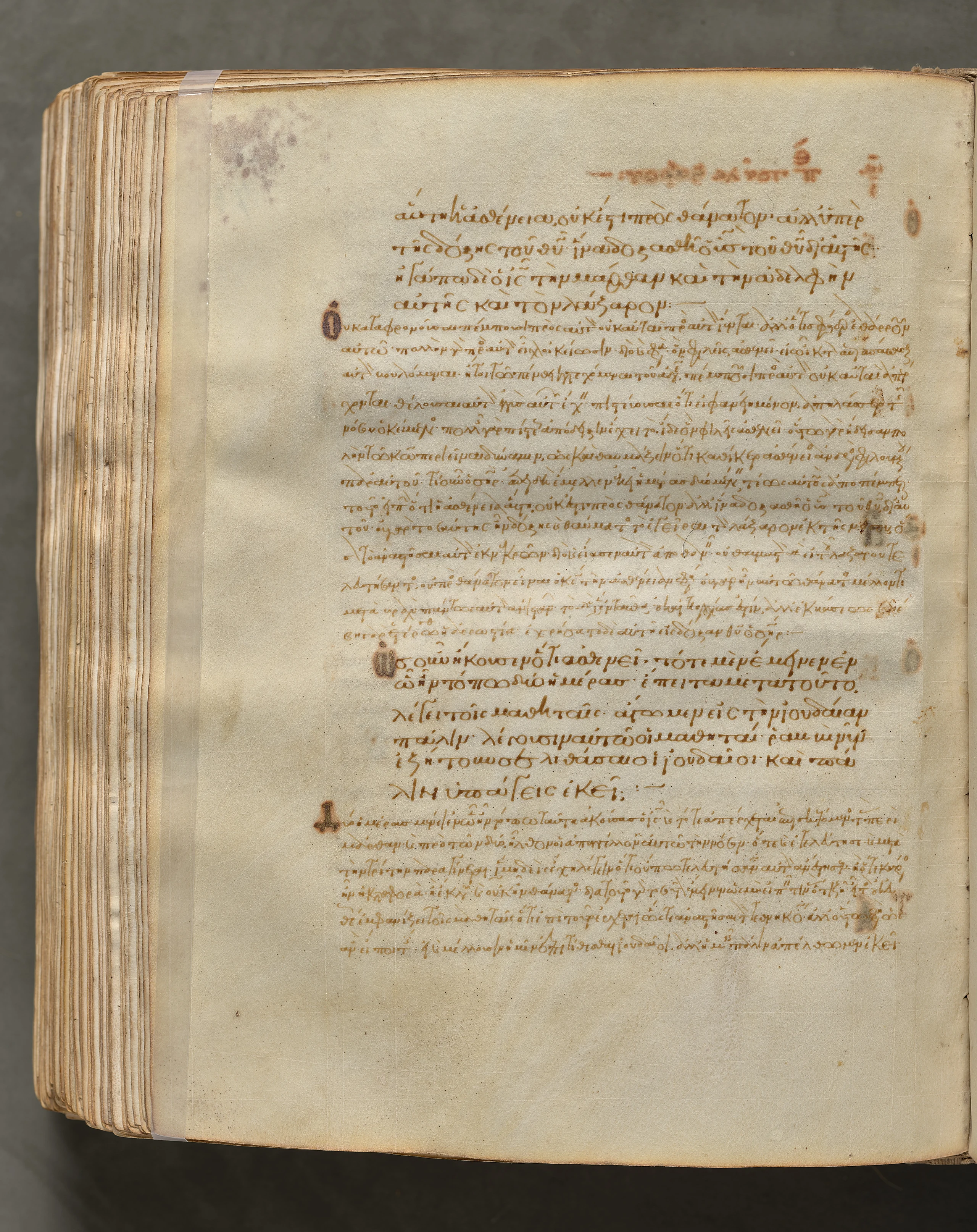 Text, folio 376 (verso), from a Gospel Book with Commentaries