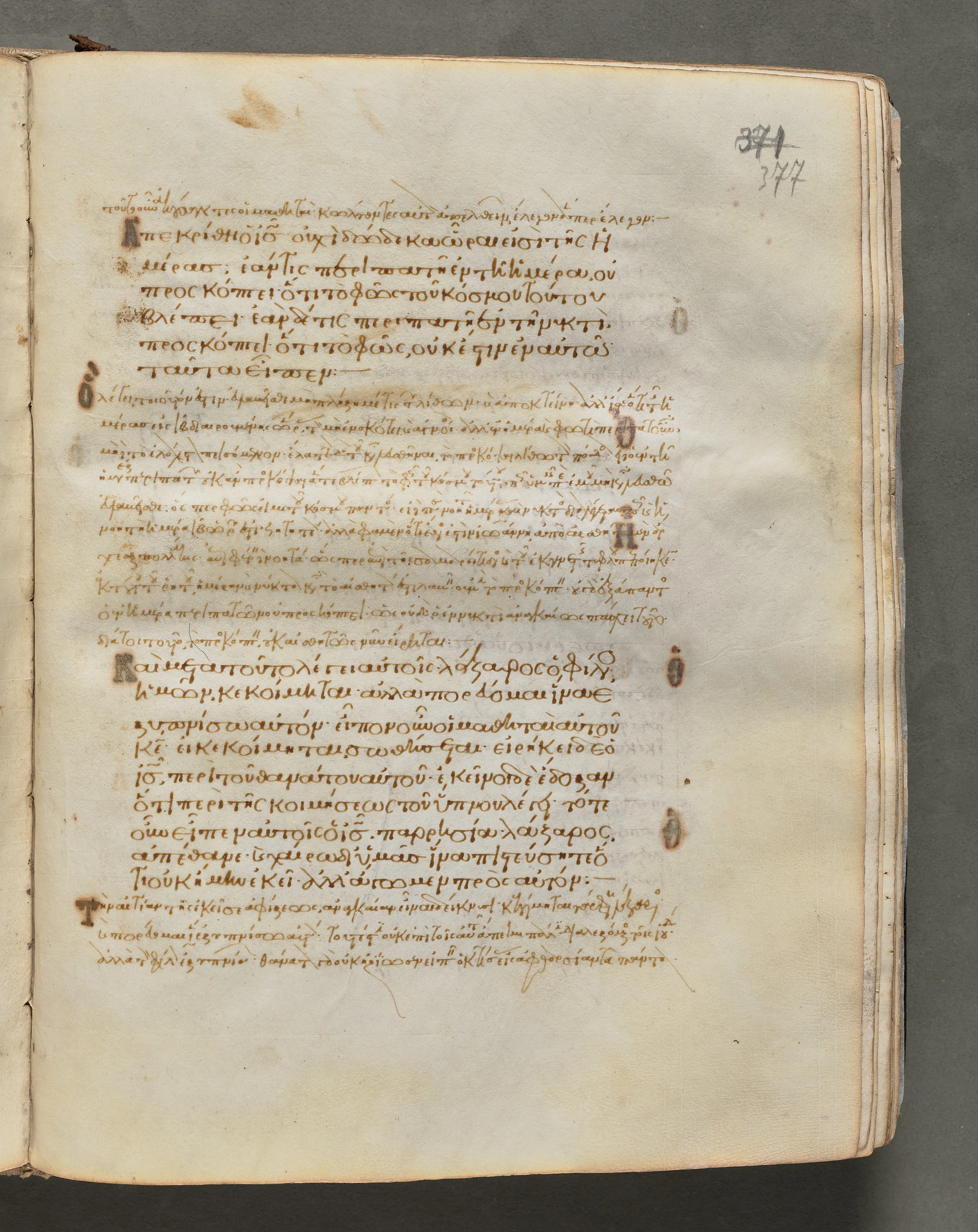 Text, folio 377 (recto), from a Gospel Book with Commentaries