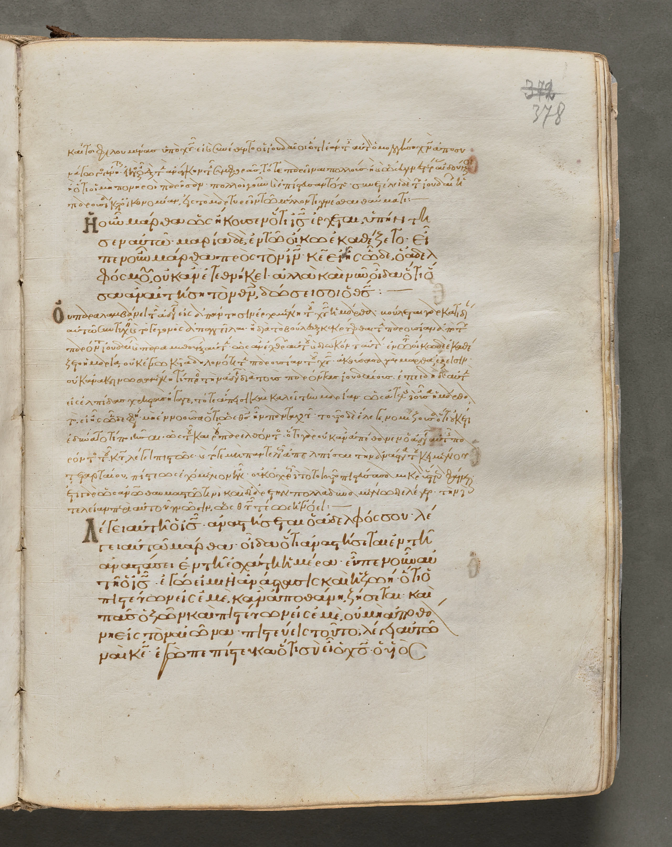 Text, folio 378 (recto), from a Gospel Book with Commentaries