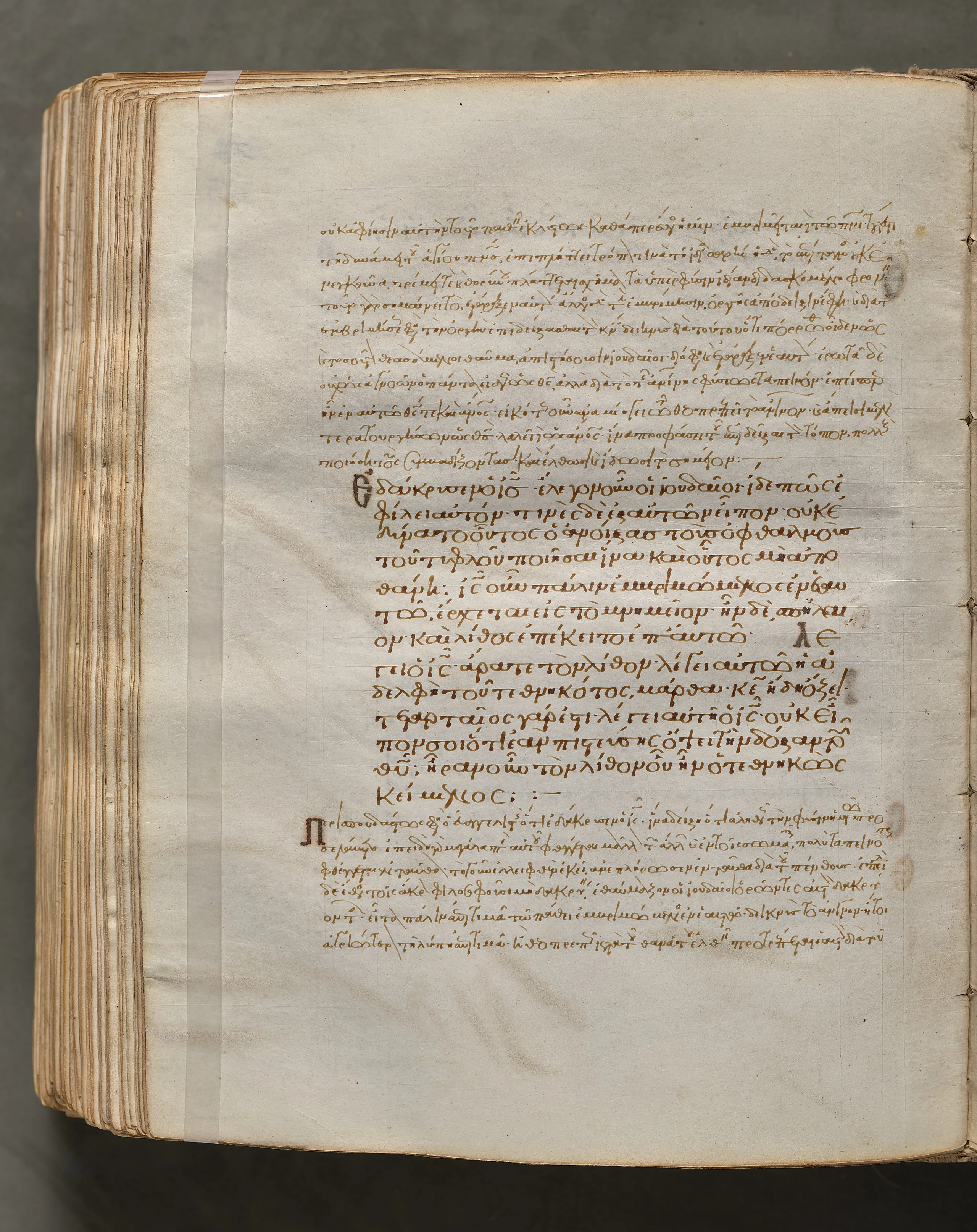 Text, folio 379 (verso), from a Gospel Book with Commentaries