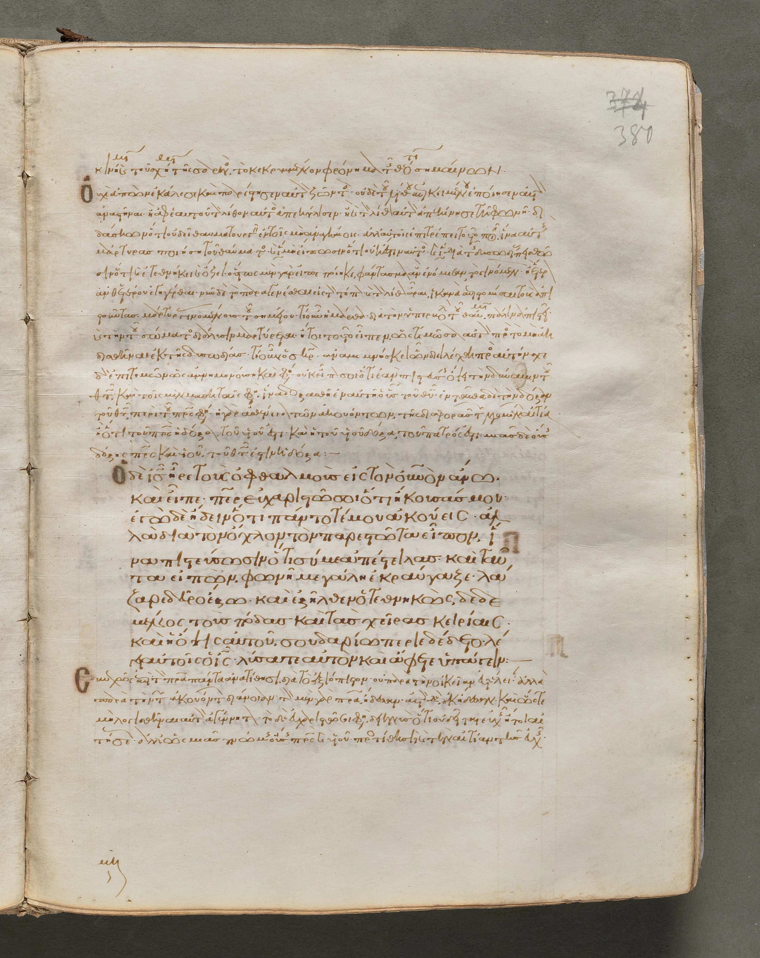 Text, folio 380 (recto), from a Gospel Book with Commentaries