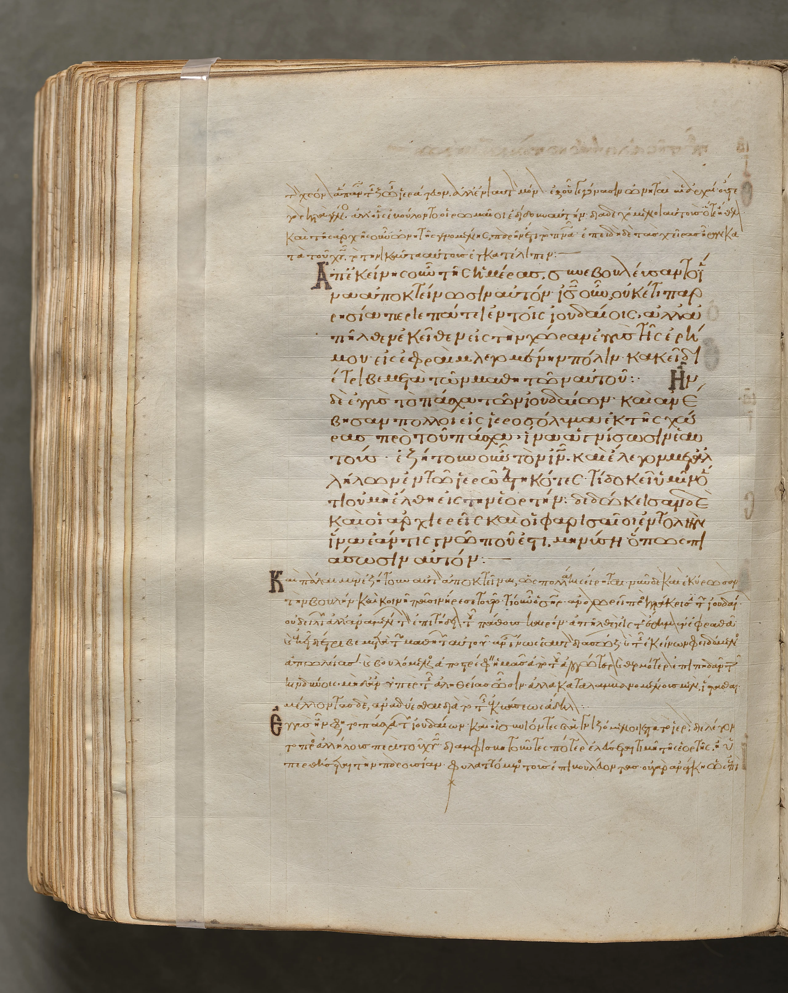 Text, folio 381 (verso), from a Gospel Book with Commentaries