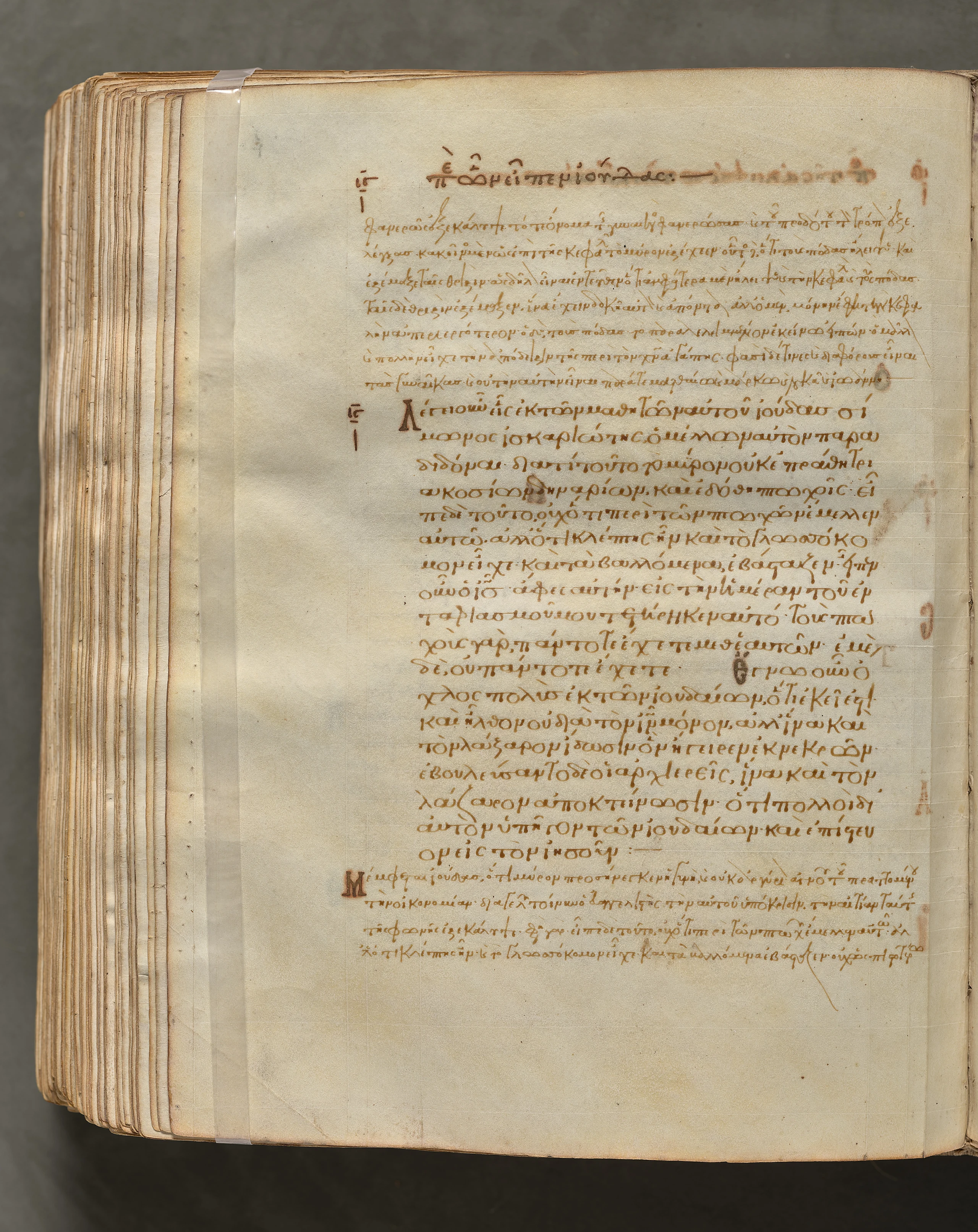 Text, folio 383 (recto), from a Gospel Book with Commentaries