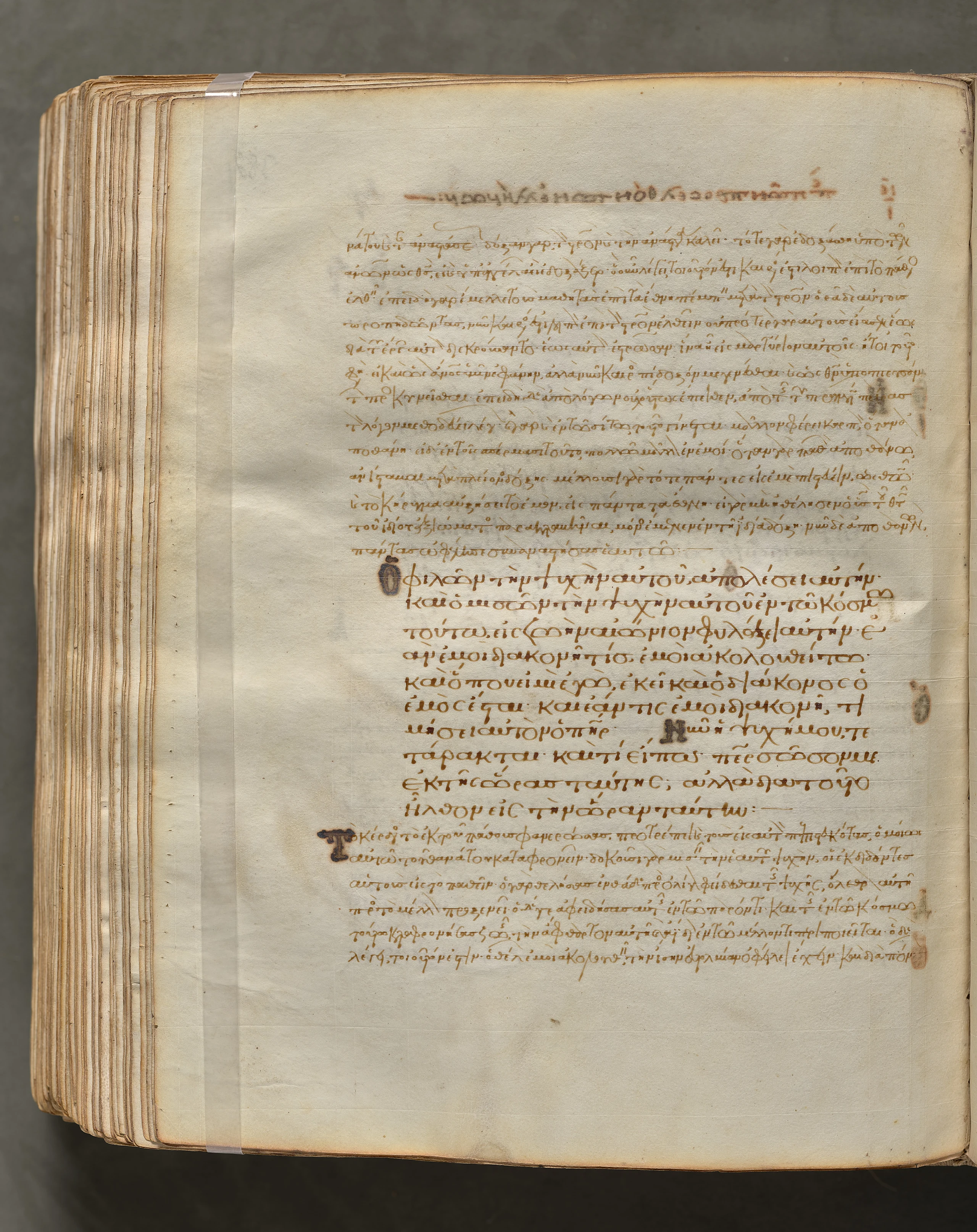 Text, folio 384 (verso), from a Gospel Book with Commentaries