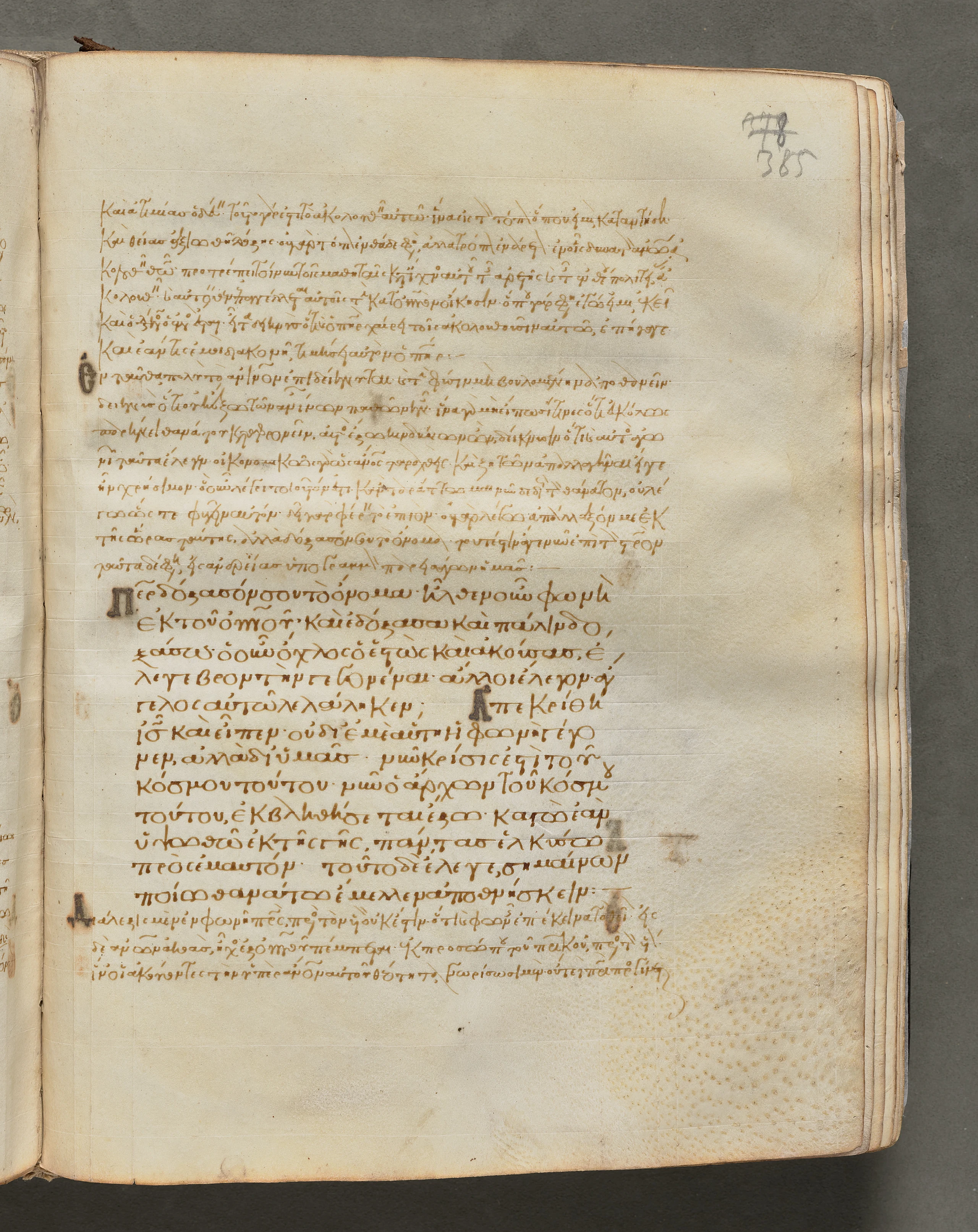 Text, folio 385 (recto), from a Gospel Book with Commentaries