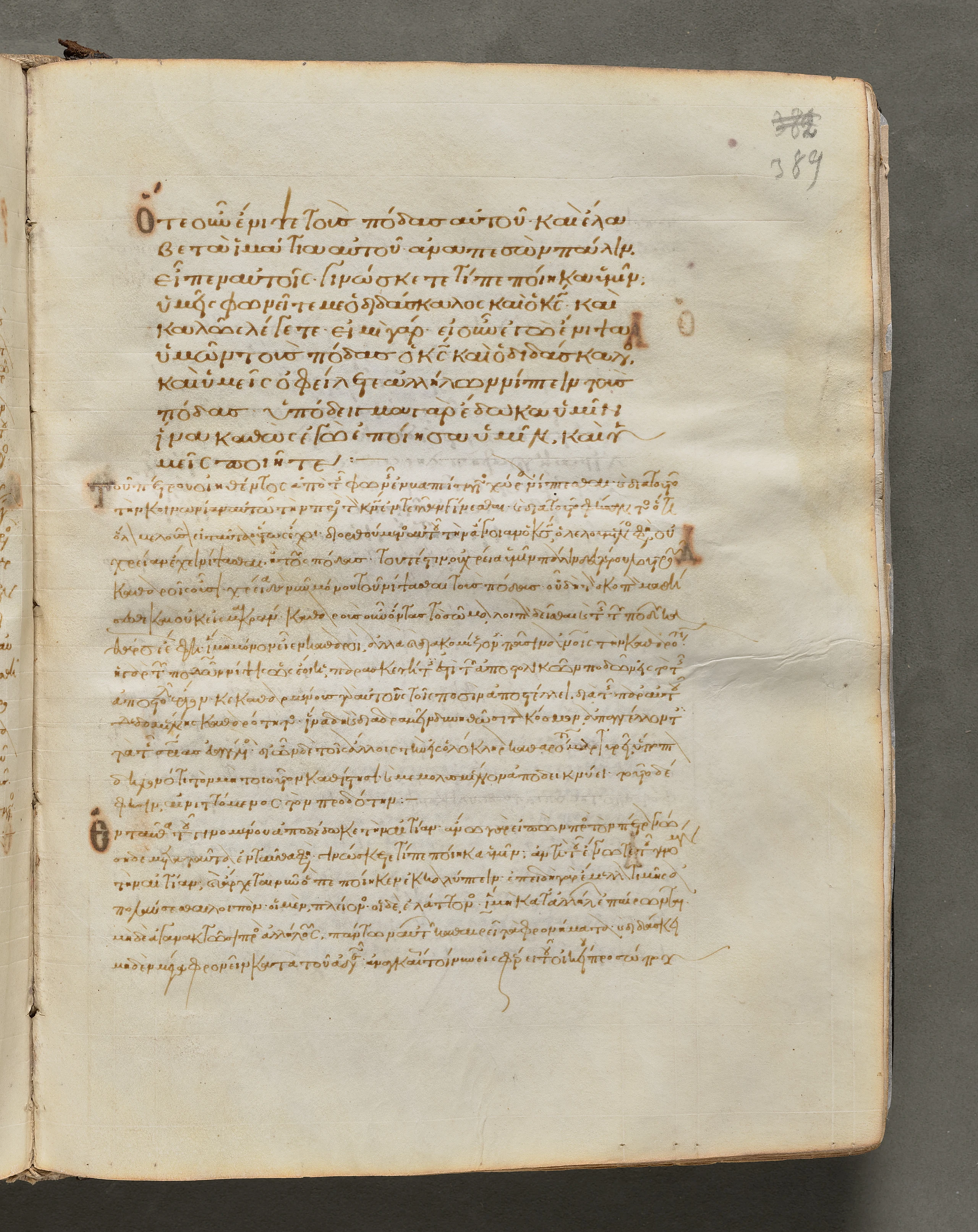 Text, folio 389 (recto), from a Gospel Book with Commentaries
