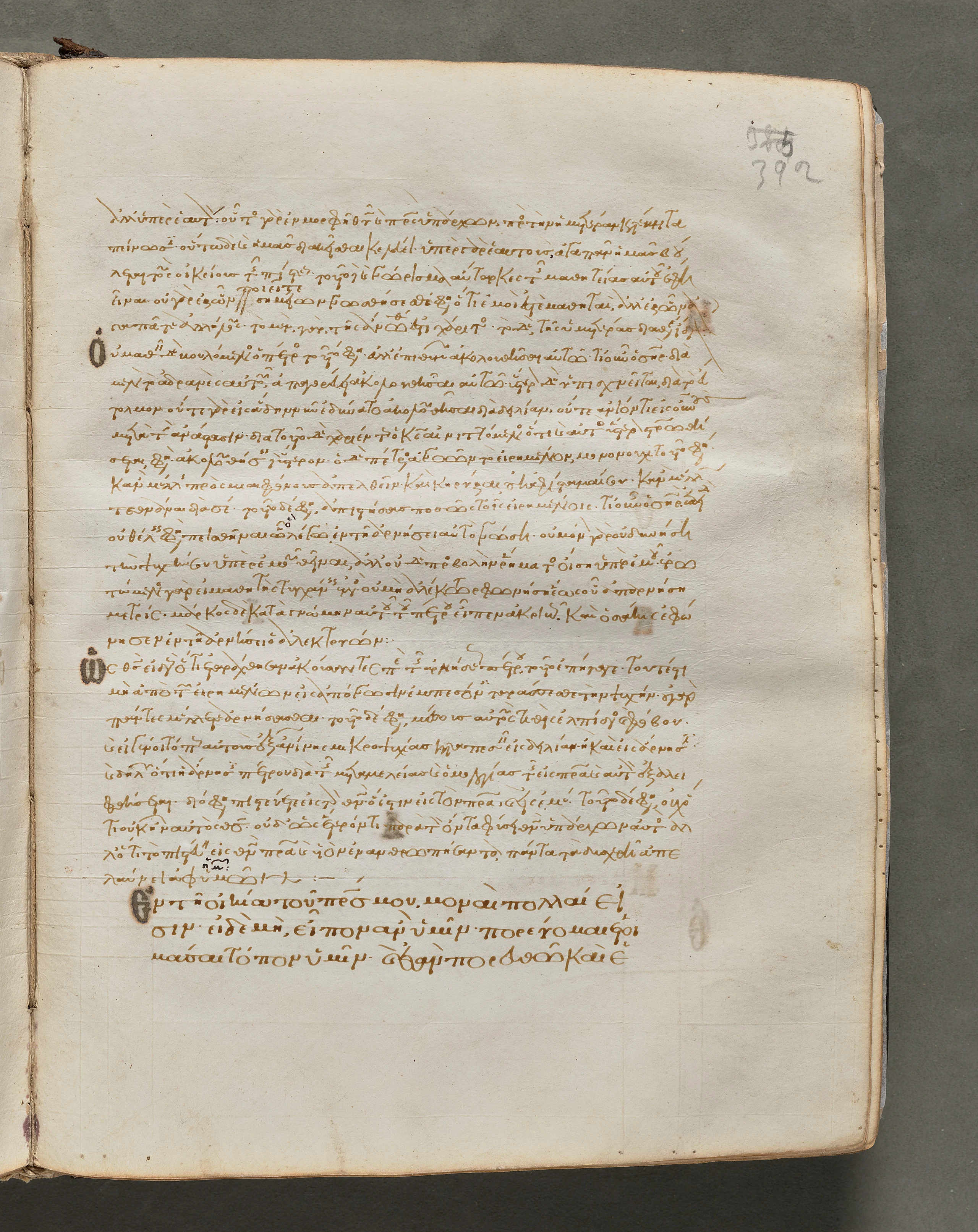 Text, folio 392 (recto), from a Gospel Book with Commentaries