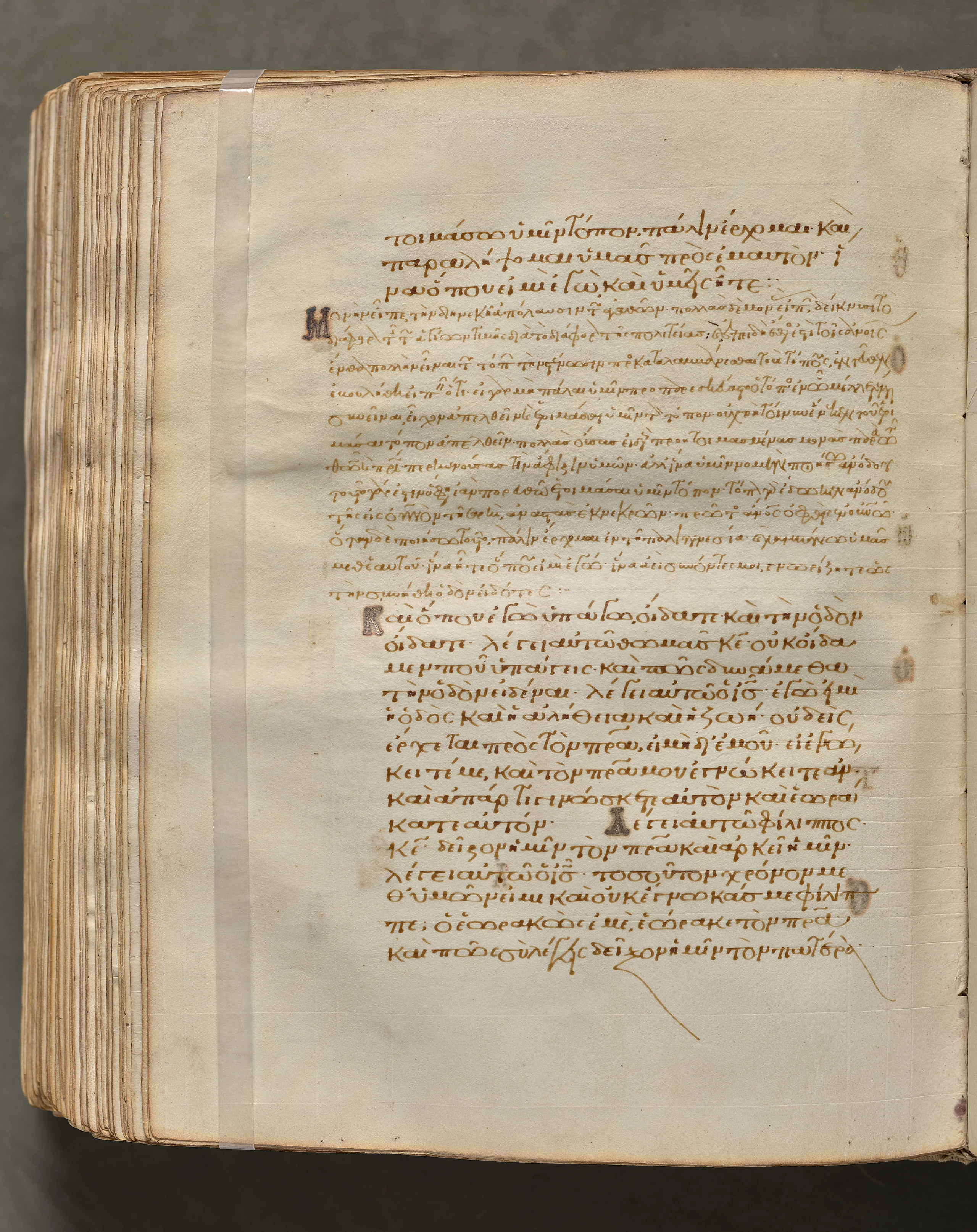 Text, folio 392 (verso), from a Gospel Book with Commentaries