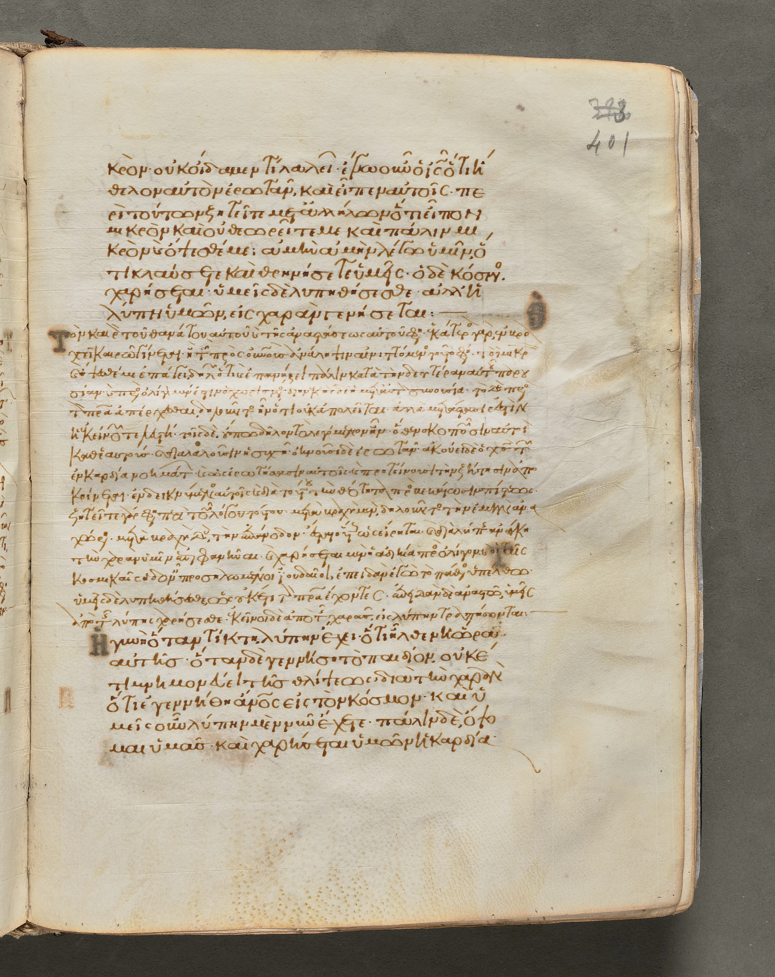 Text, folio 401 (recto), from a Gospel Book with Commentaries