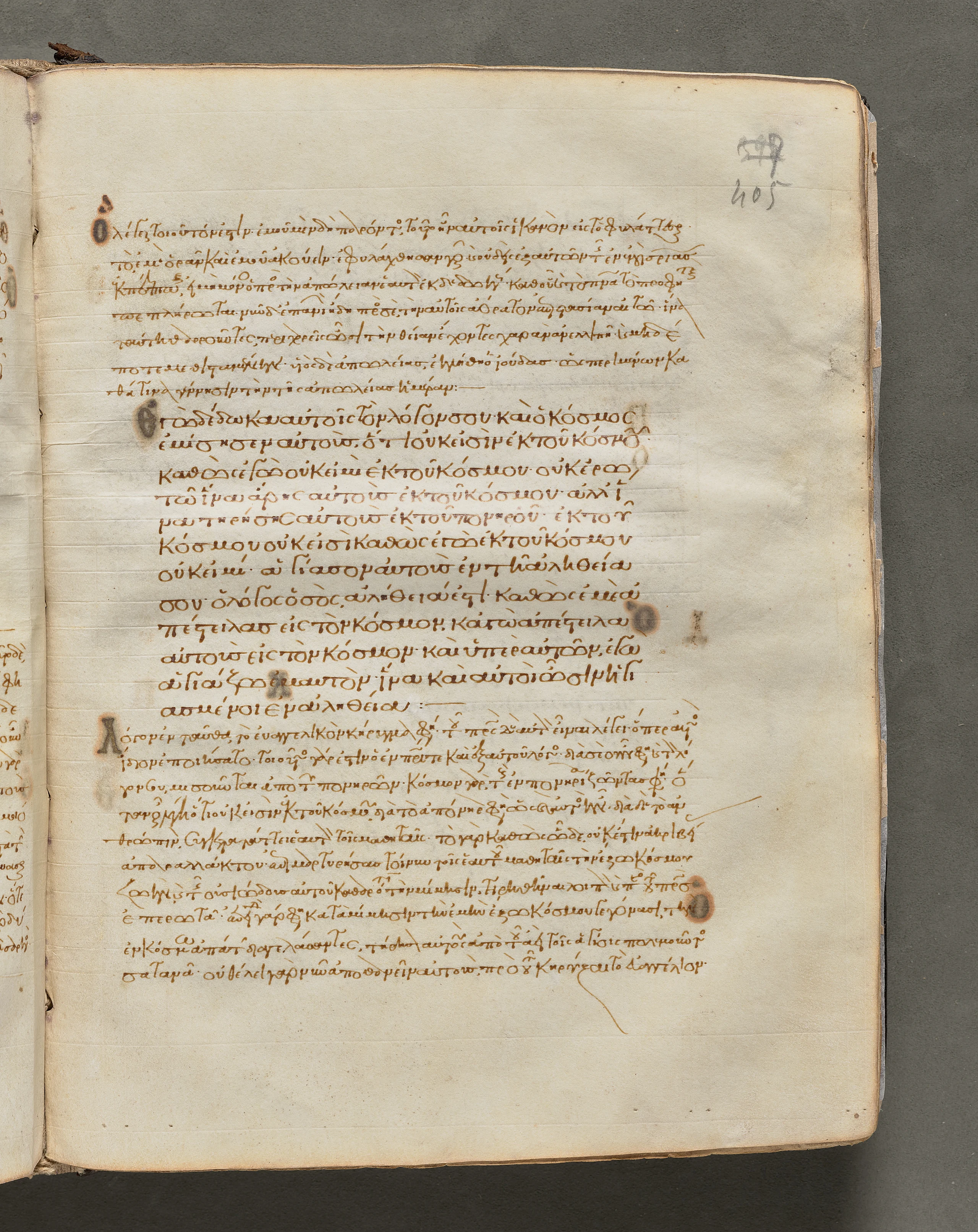 Text, folio 405 (recto), from a Gospel Book with Commentaries