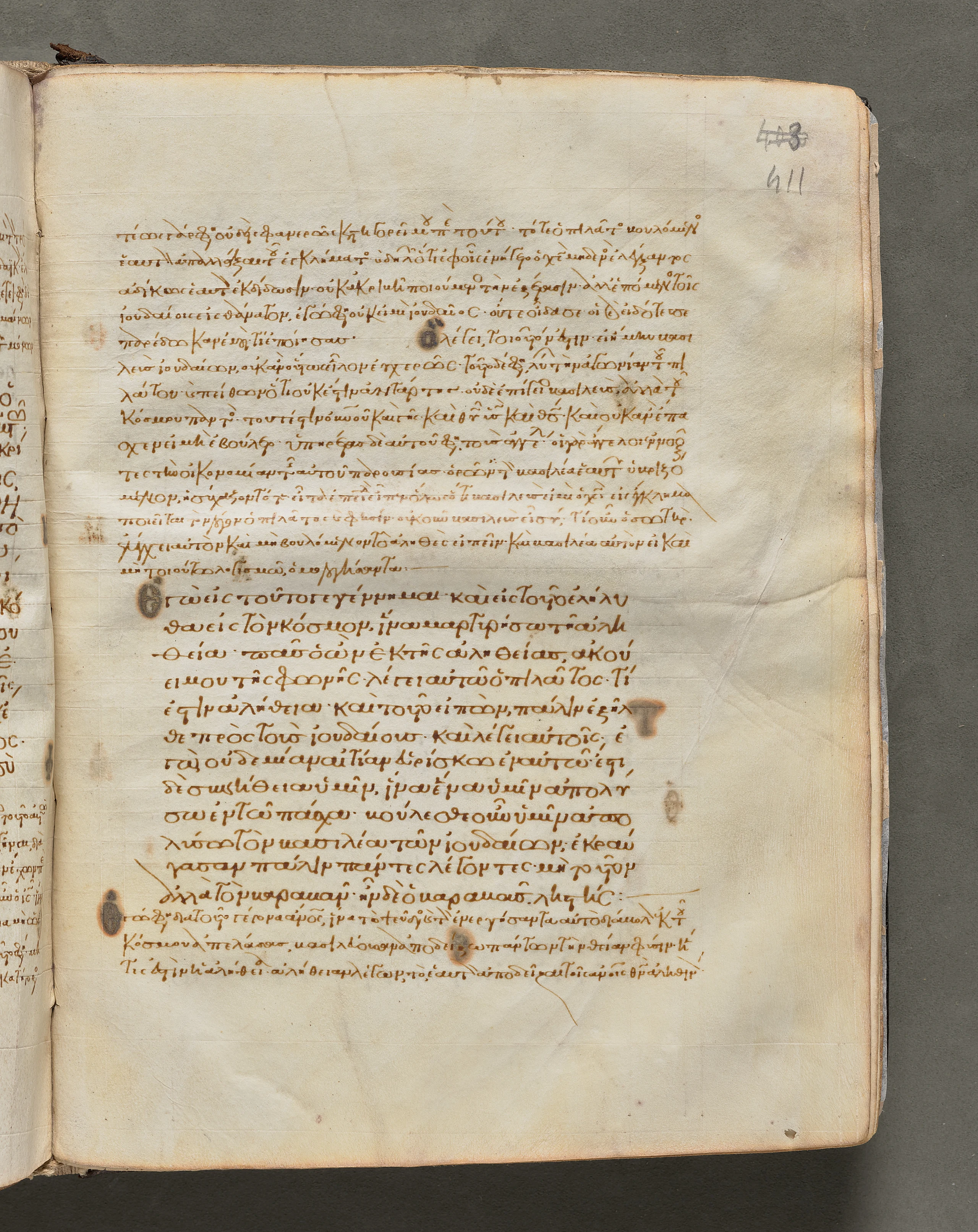 Text, folio 411 (recto), from a Gospel Book with Commentaries