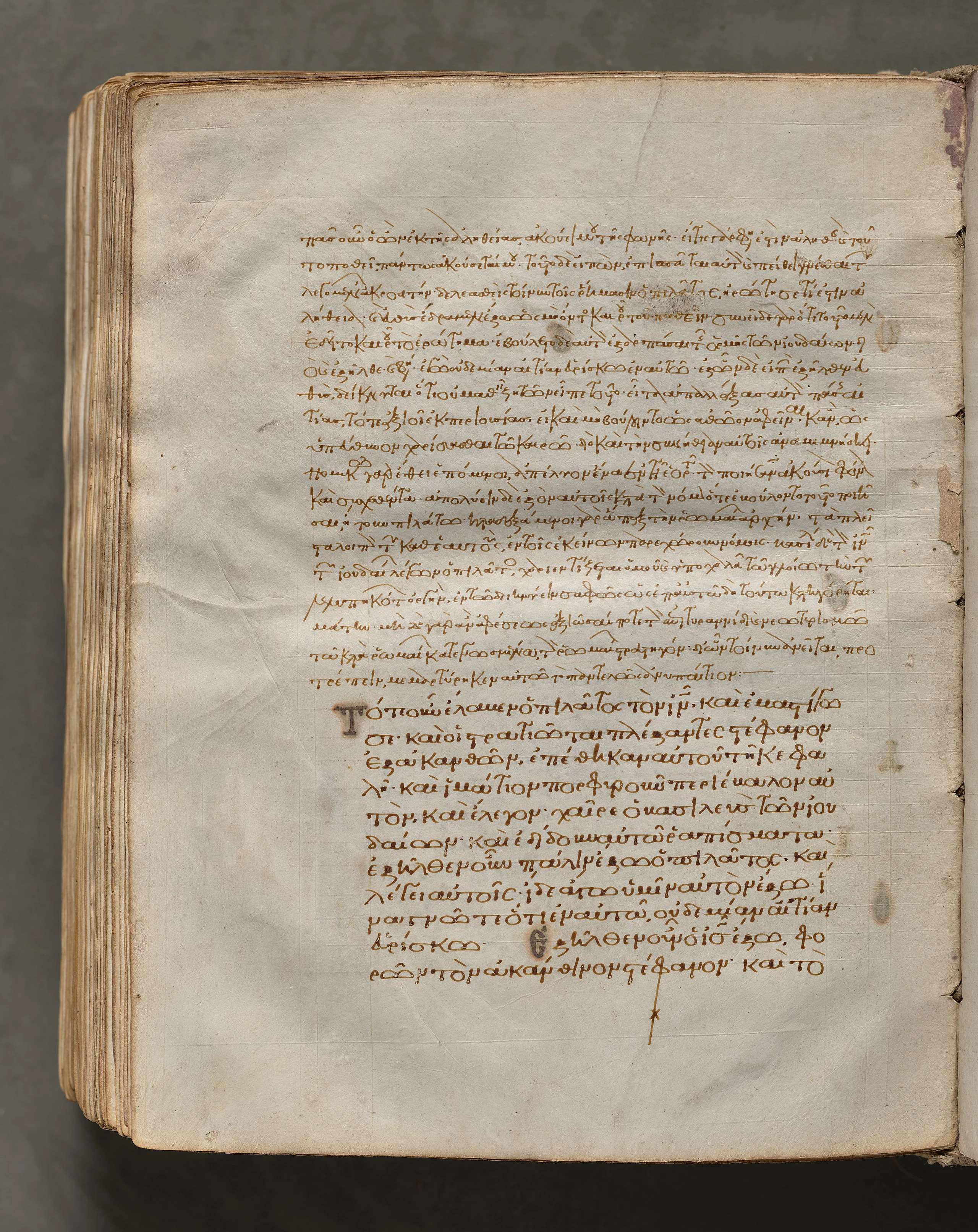 Text, folio 411 (verso), from a Gospel Book with Commentaries