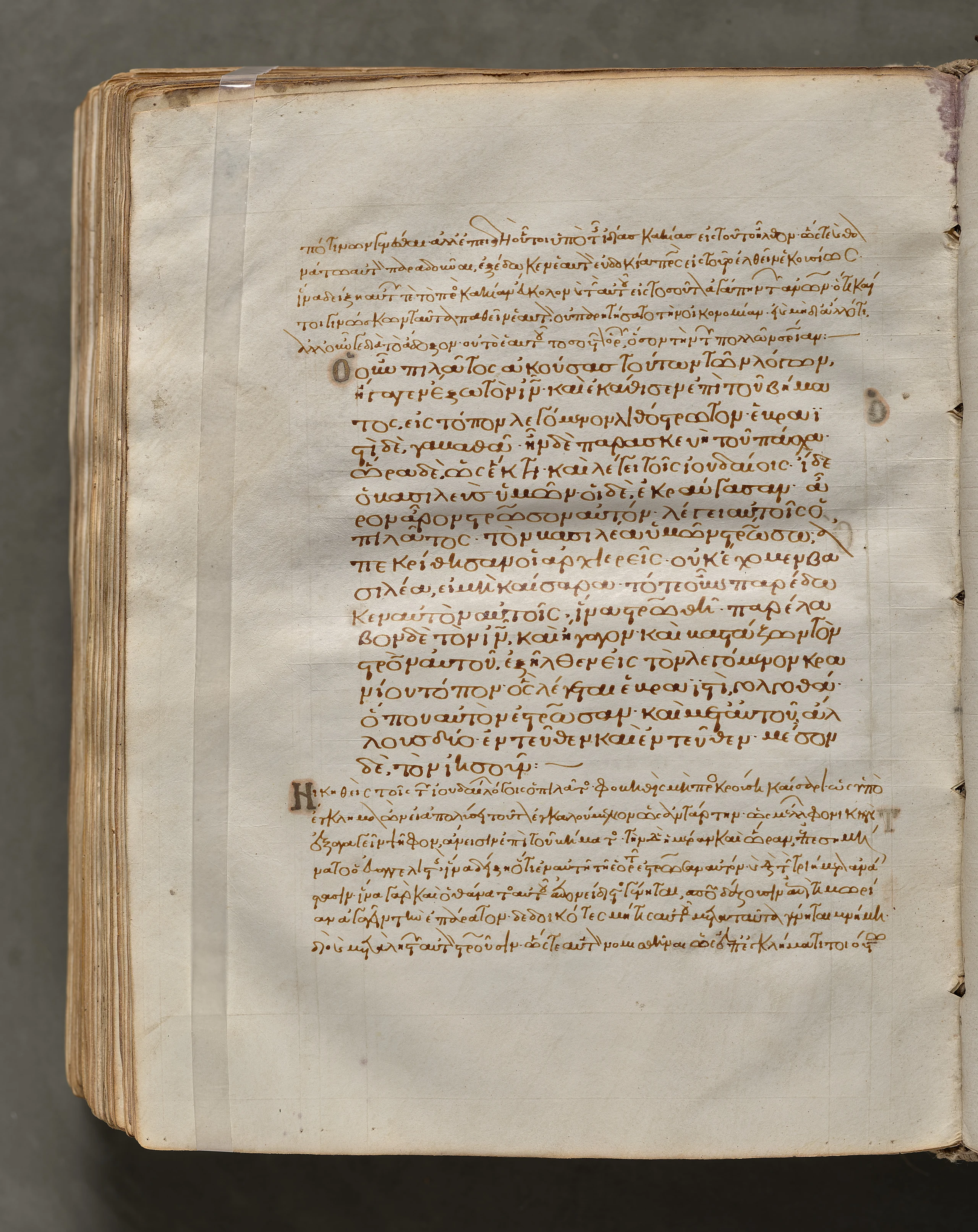 Text, folio 413 (verso), from a Gospel Book with Commentaries