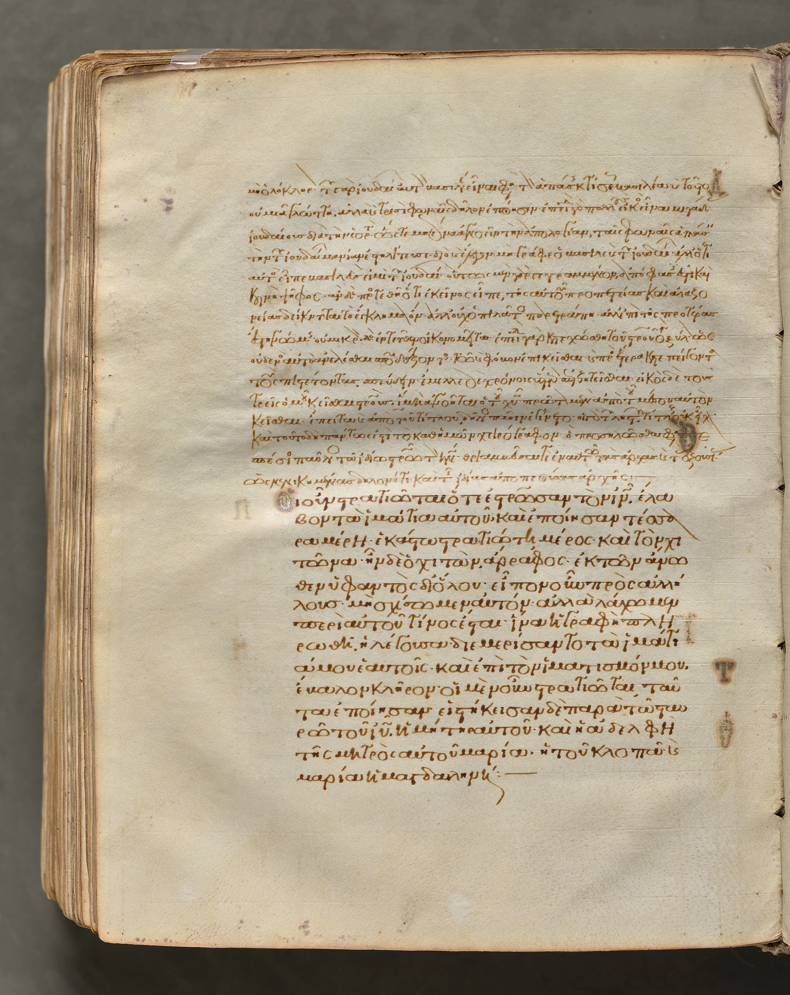 Text, folio 414 (verso), from a Gospel Book with Commentaries