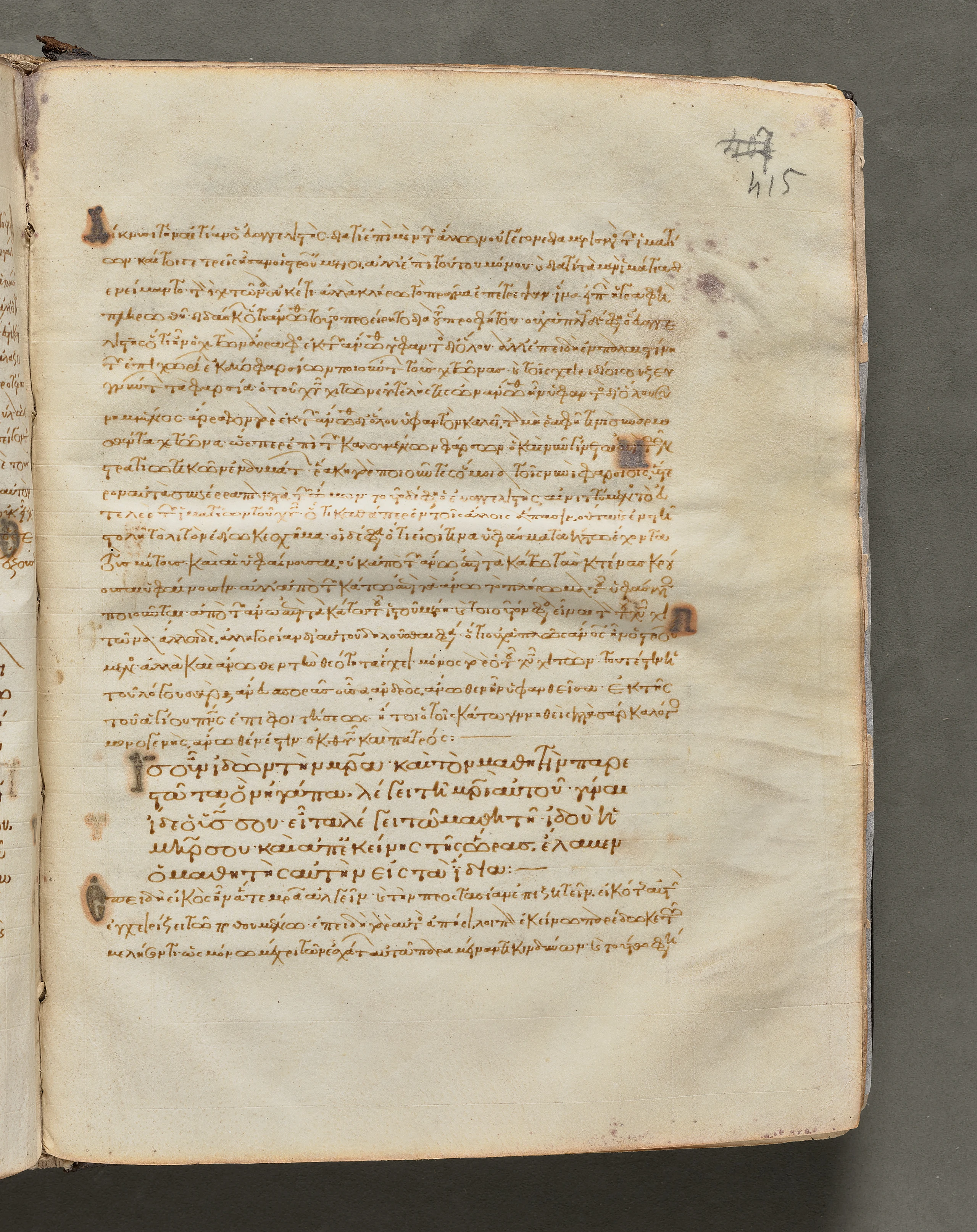 Text, folio 415 (recto), from a Gospel Book with Commentaries