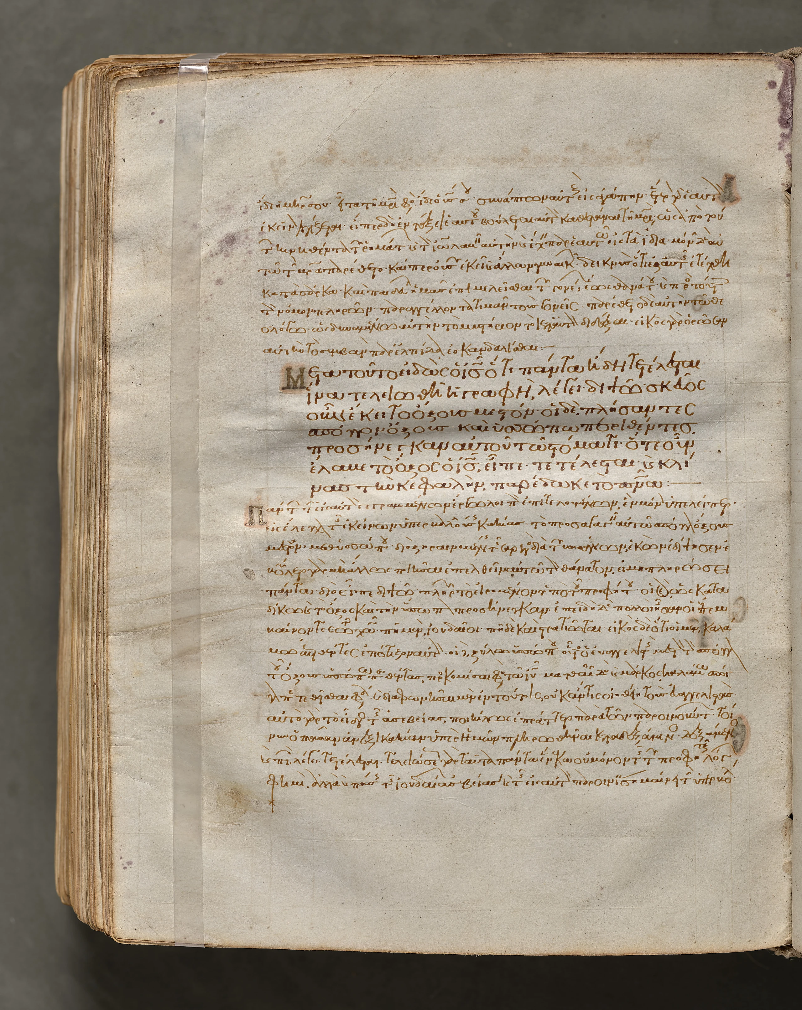 Text, folio 415 (verso), from a Gospel Book with Commentaries