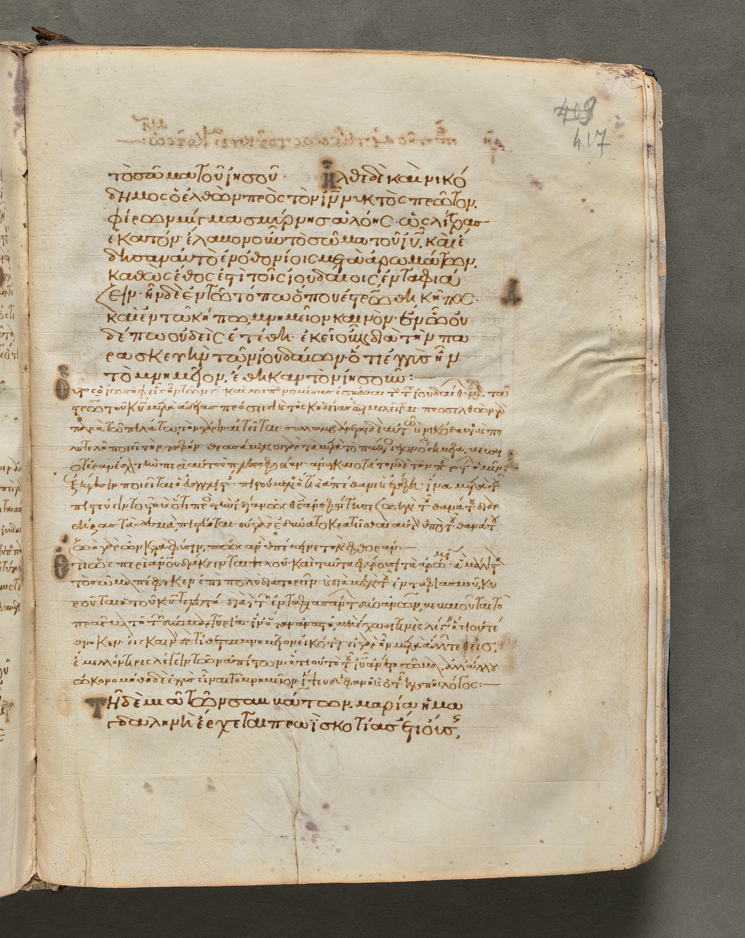 Text, folio 417 (recto), from a Gospel Book with Commentaries