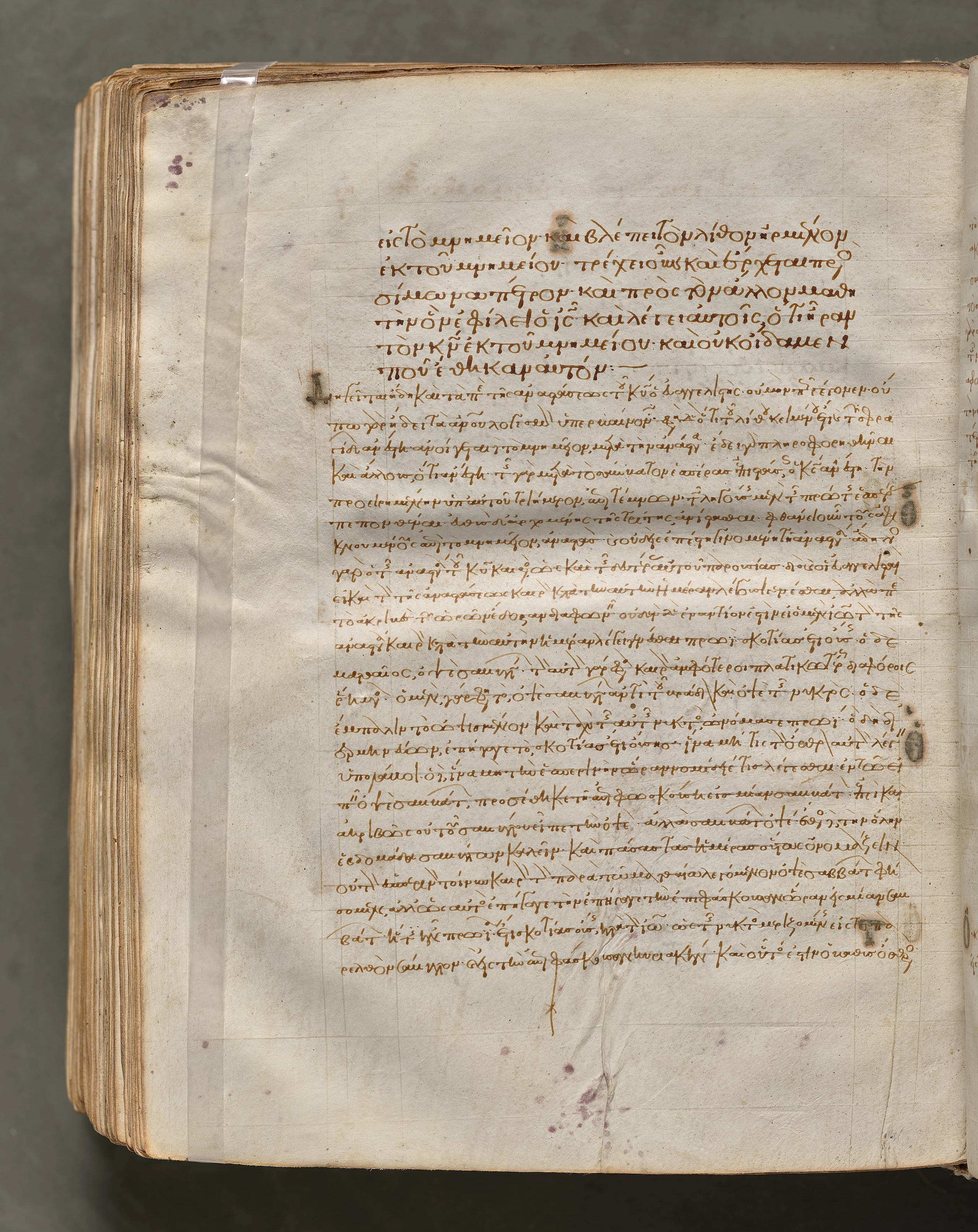 Text, folio 417 (verso), from a Gospel Book with Commentaries