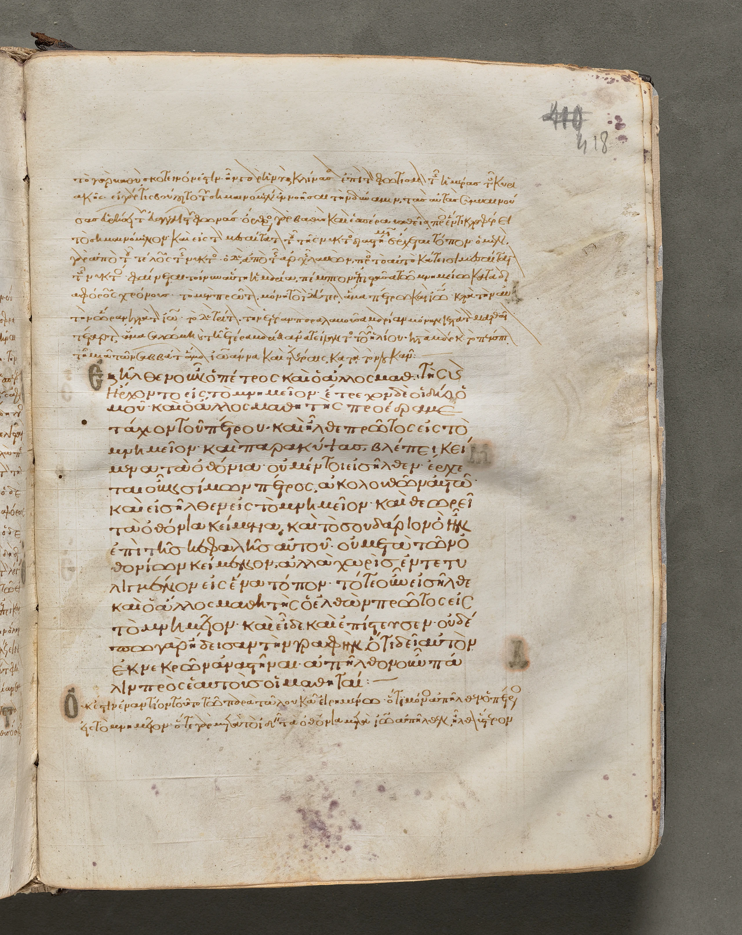 Text, folio 418 (recto), from a Gospel Book with Commentaries