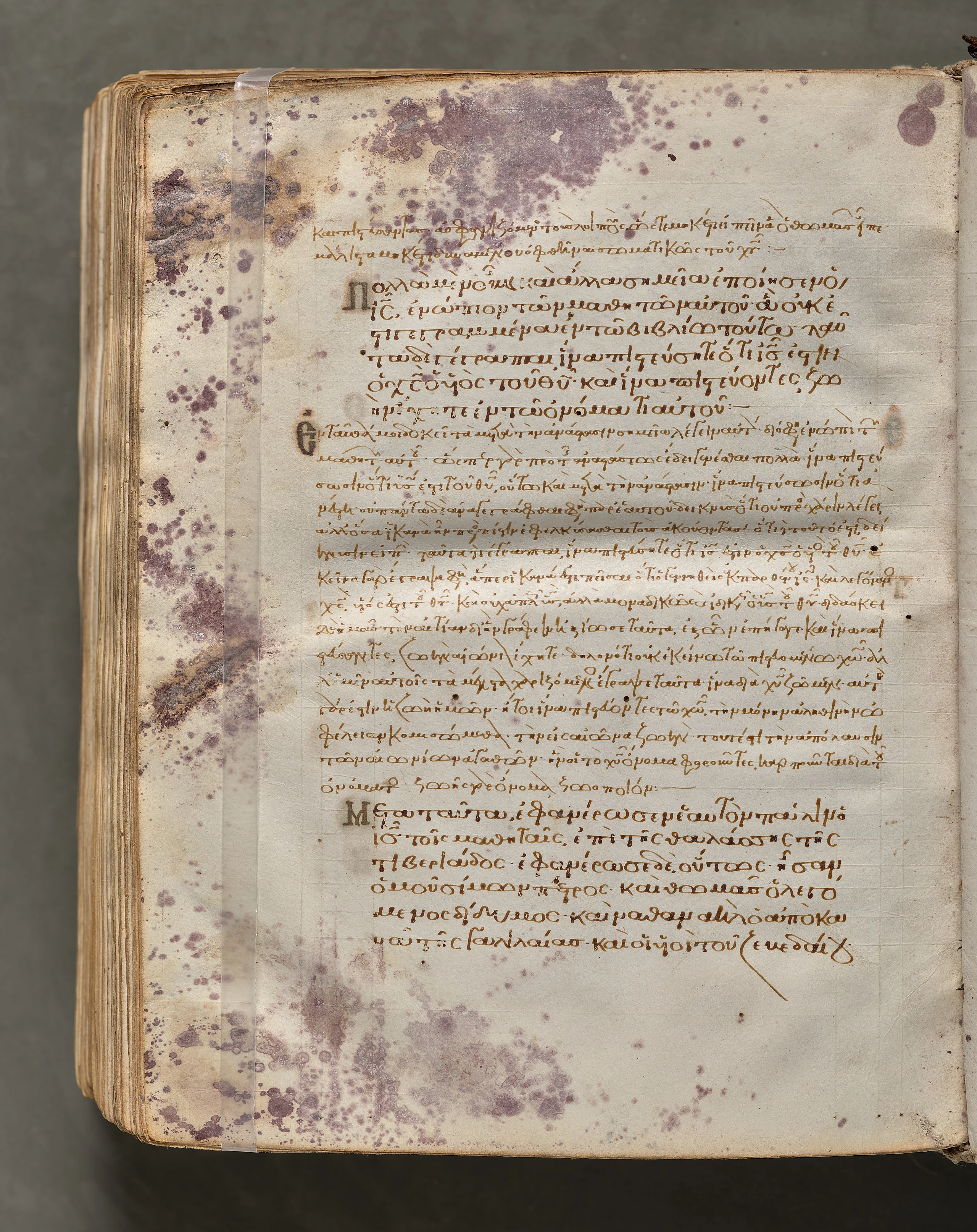Text, folio 421 (verso), from a Gospel Book with Commentaries