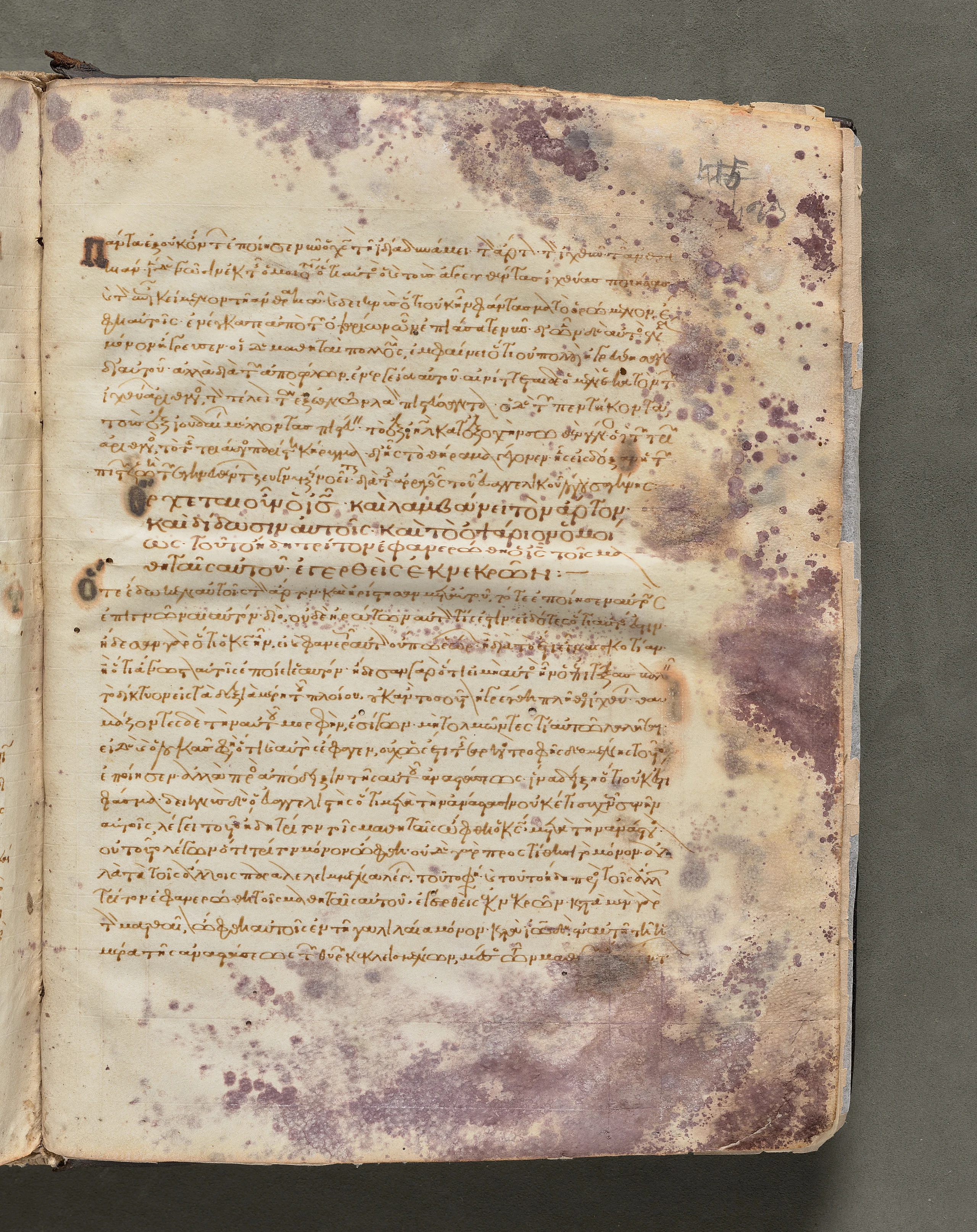 Text, folio 423 (recto), from a Gospel Book with Commentaries
