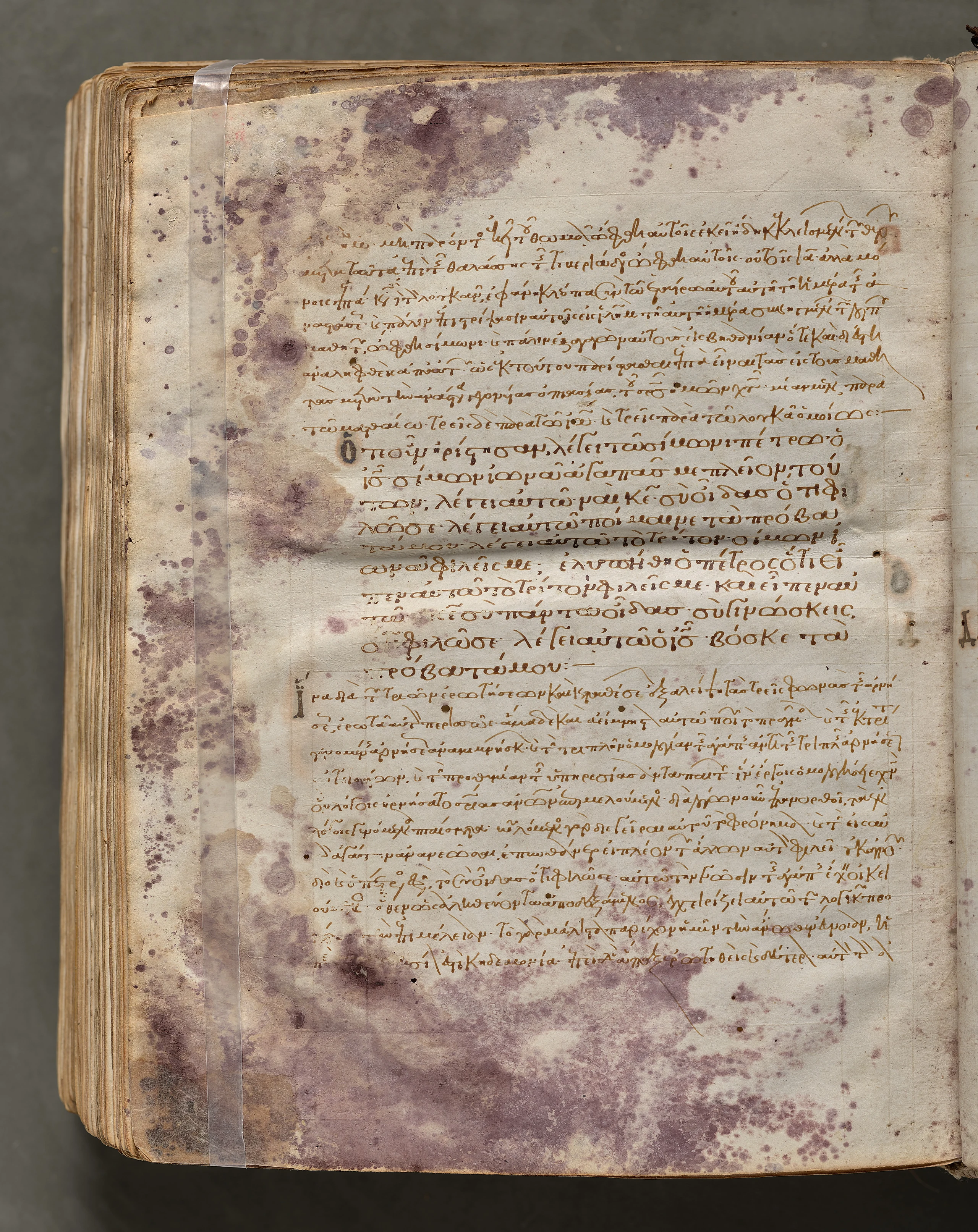 Text, folio 423 (verso), from a Gospel Book with Commentaries