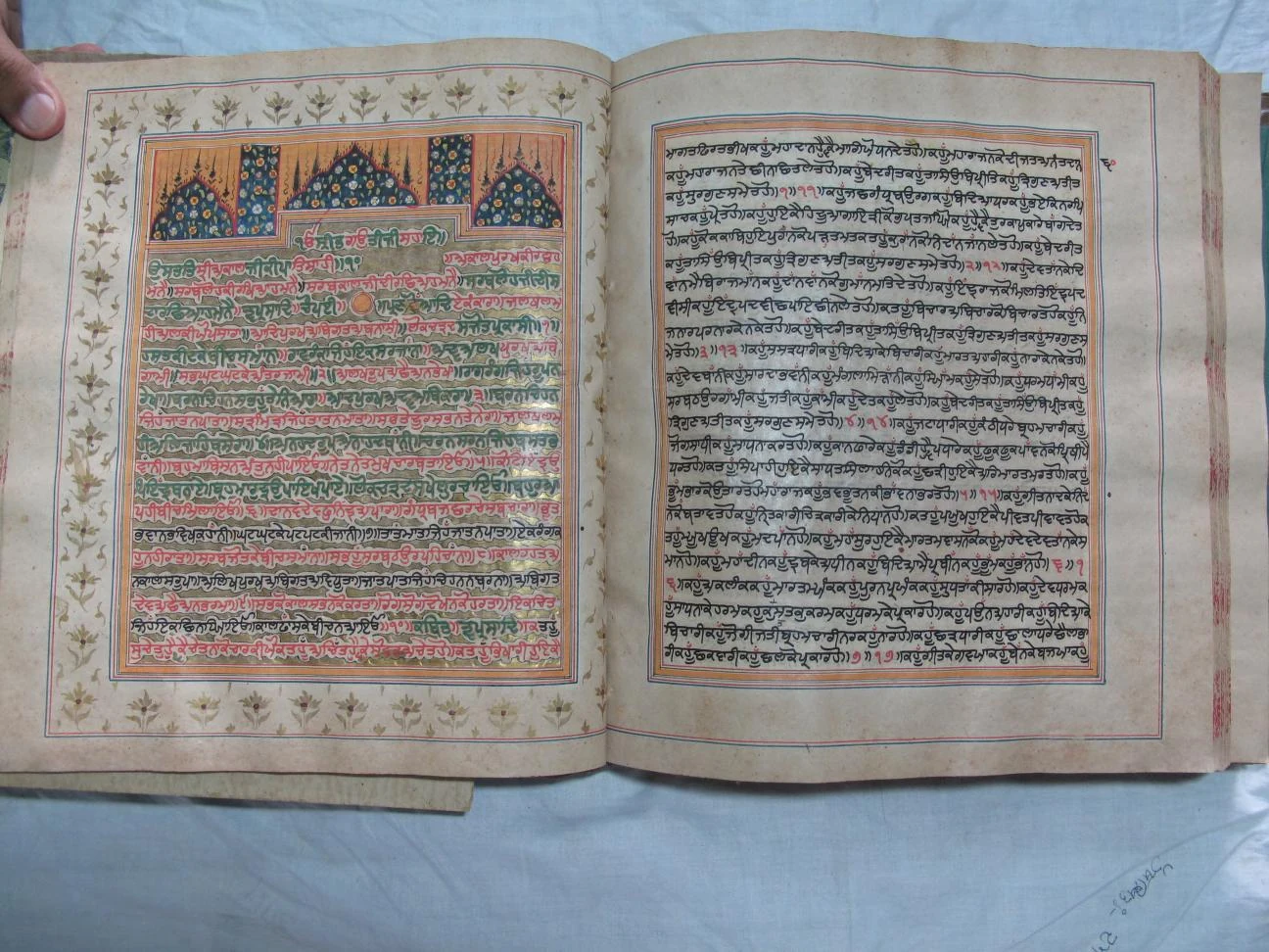 Akal Ustat from the 1765 "Patna Missal" Dasam Granth Manuscript