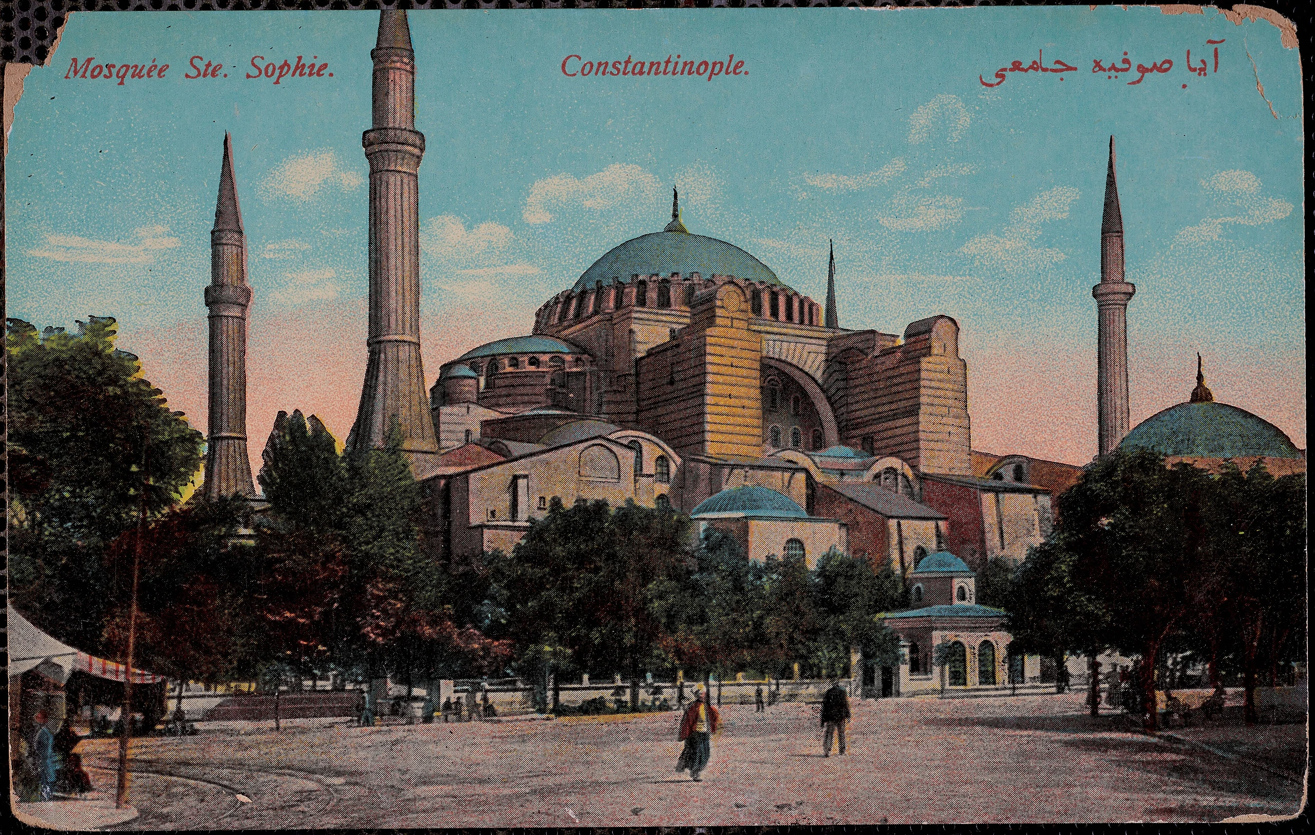 Constantinople. Mosquée Ste. Sophie - DPLA - 4a968c5a1cdf27b85c452b5a898aeea8 (page 1)