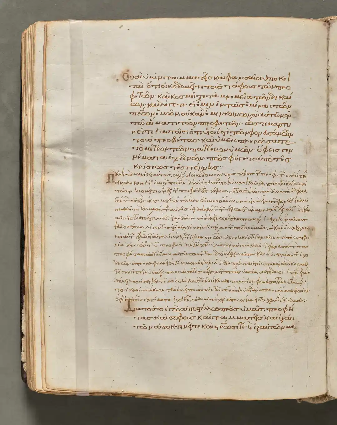 Text, folio 103 (verso), from a Gospel Book with Commentaries — light drifting across the gold leaf and calligraphy